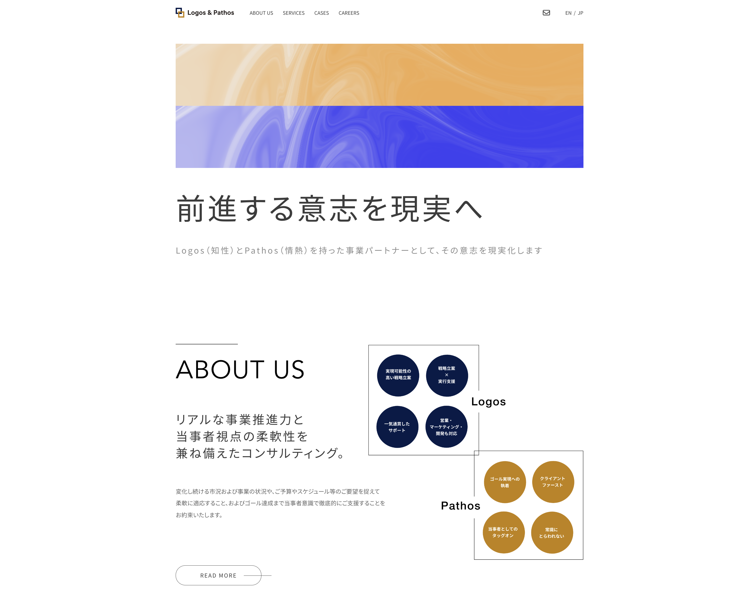 株式会社Logos&Pathos Consulting システム開発部の株式会社Logos&Pathos Consulting 開発部:システム開発サービス